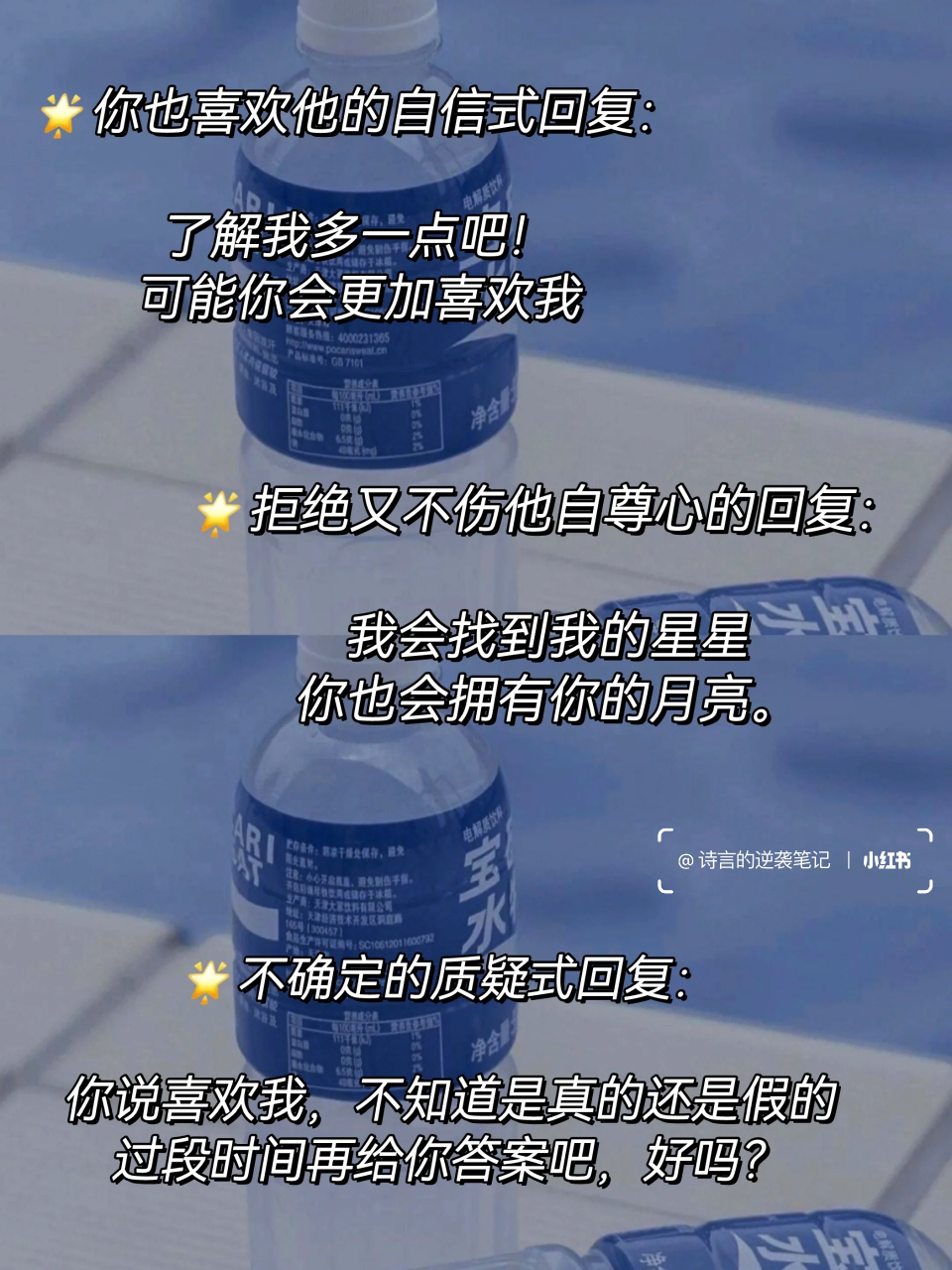 被表白了怎么高情商回复接受