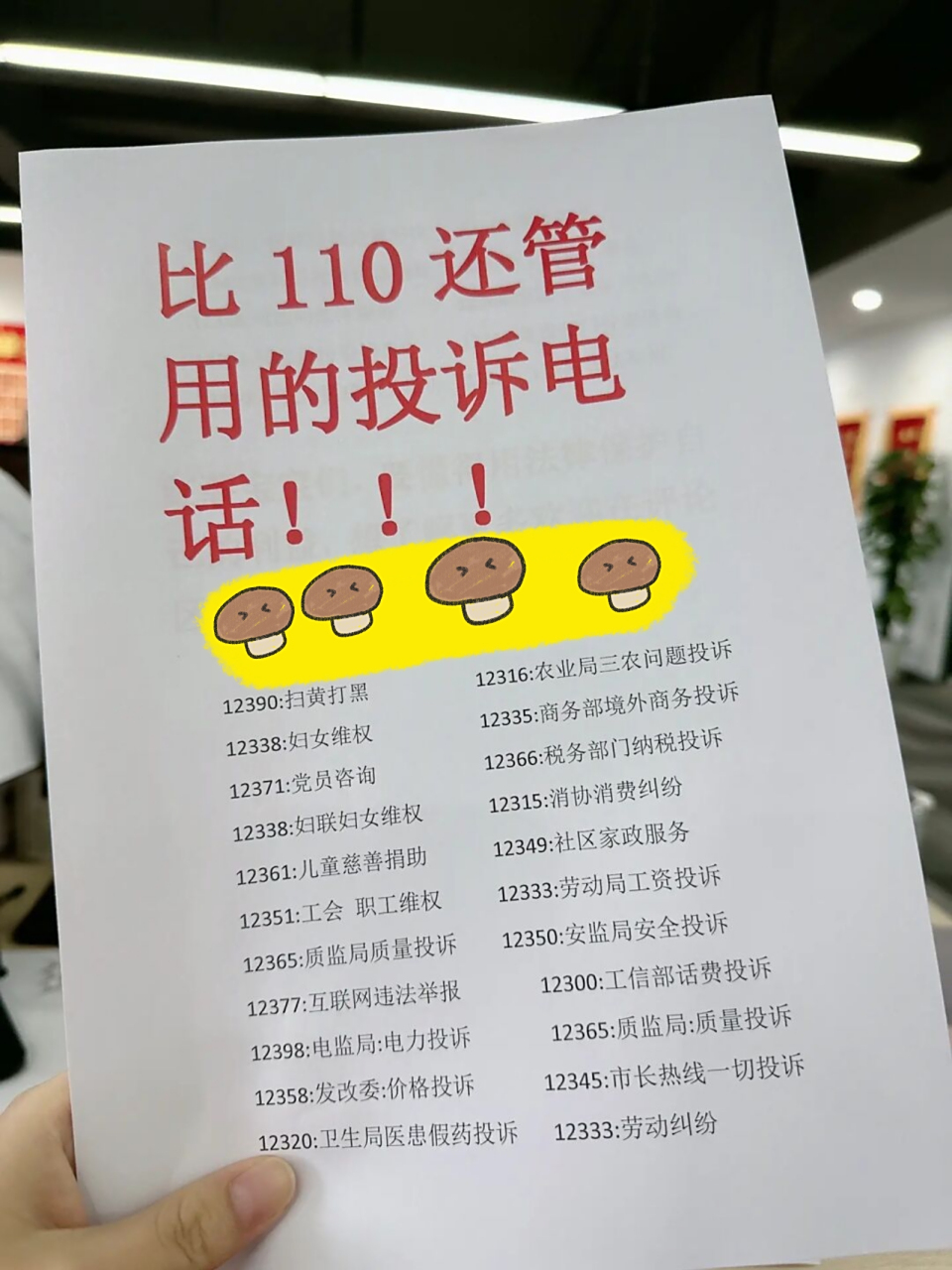 可以打110举报扫黄吗