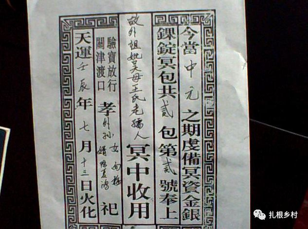 七月半写包的称呼和格式