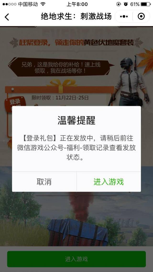 刺激战场国际服为什么显示服务器维护中