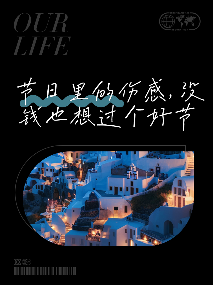 圣诞节一个人过的伤感说说有什么