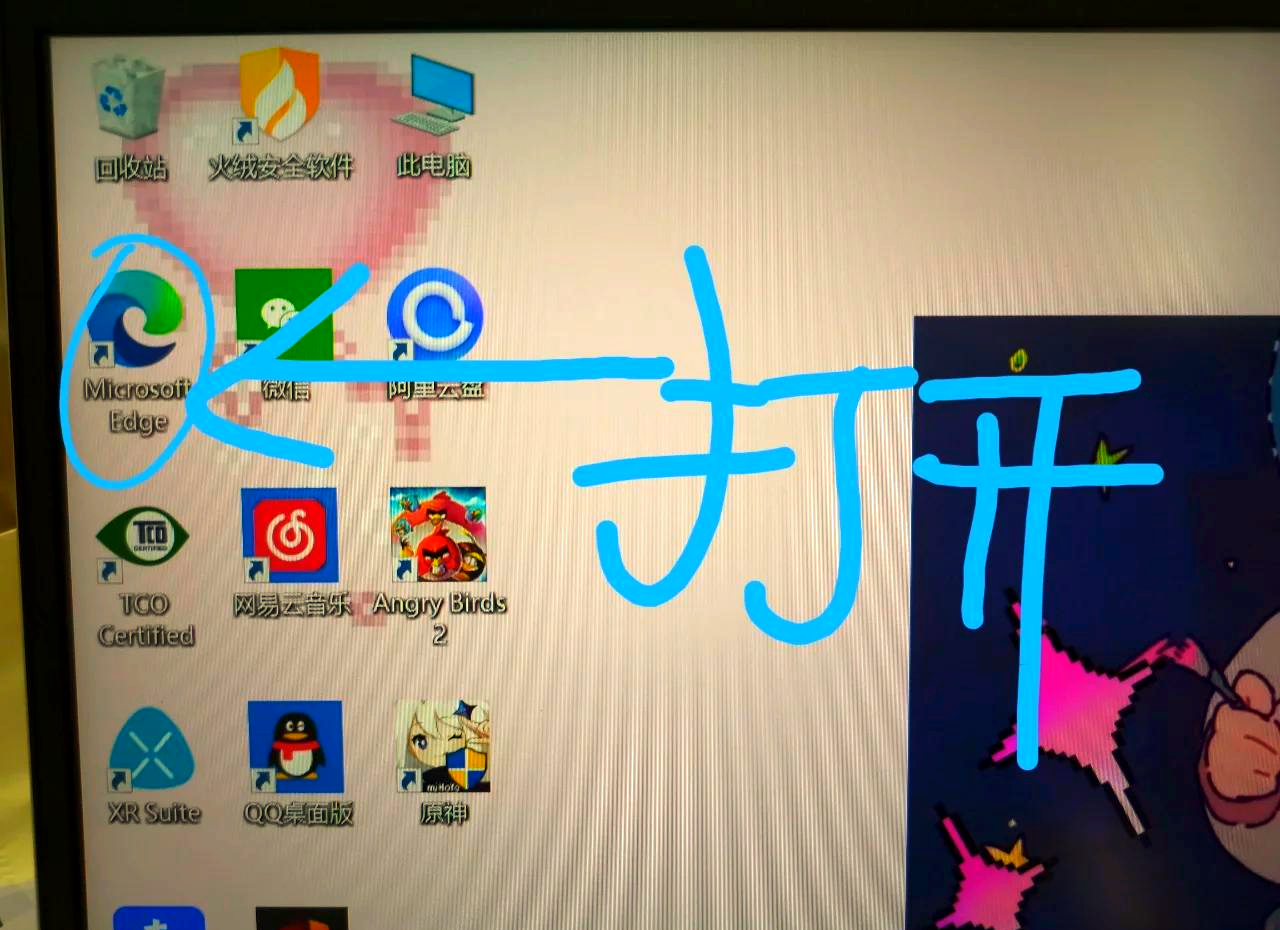 122网页版怎么找回密码