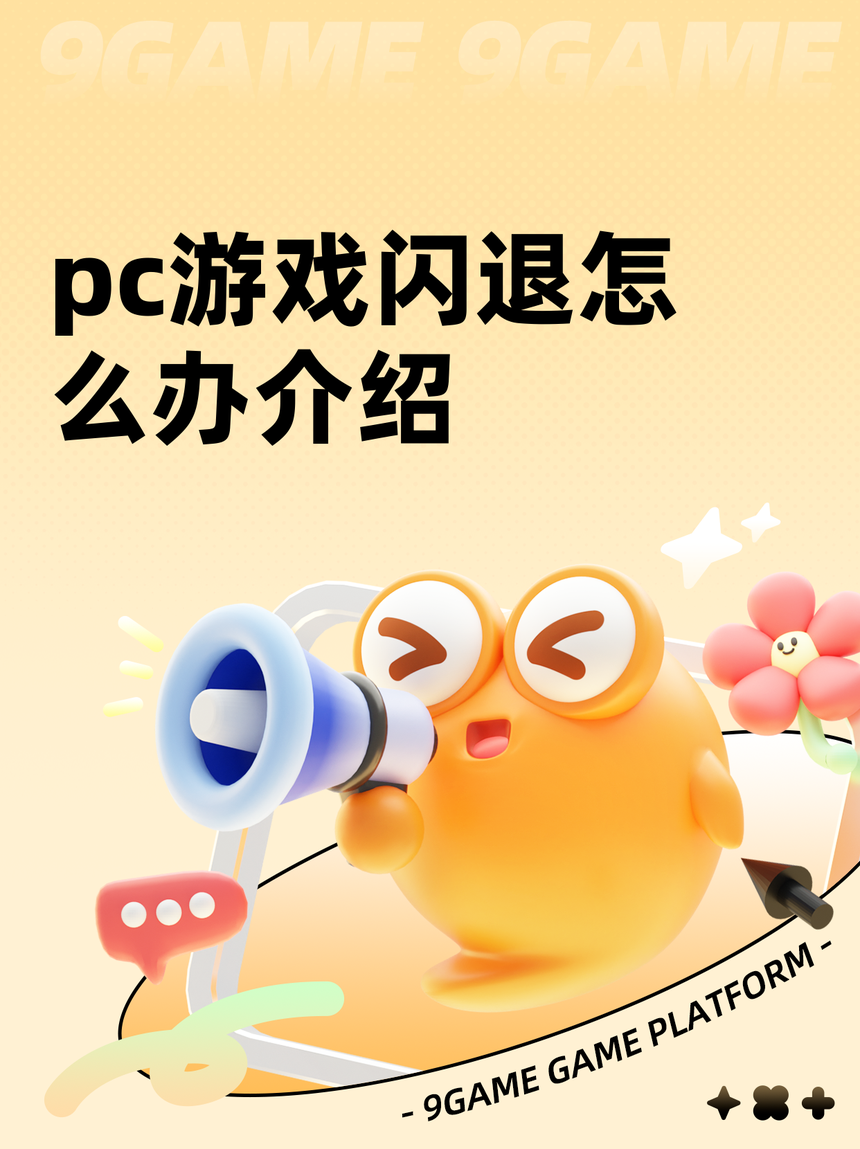 pc网游是什么意思游戏