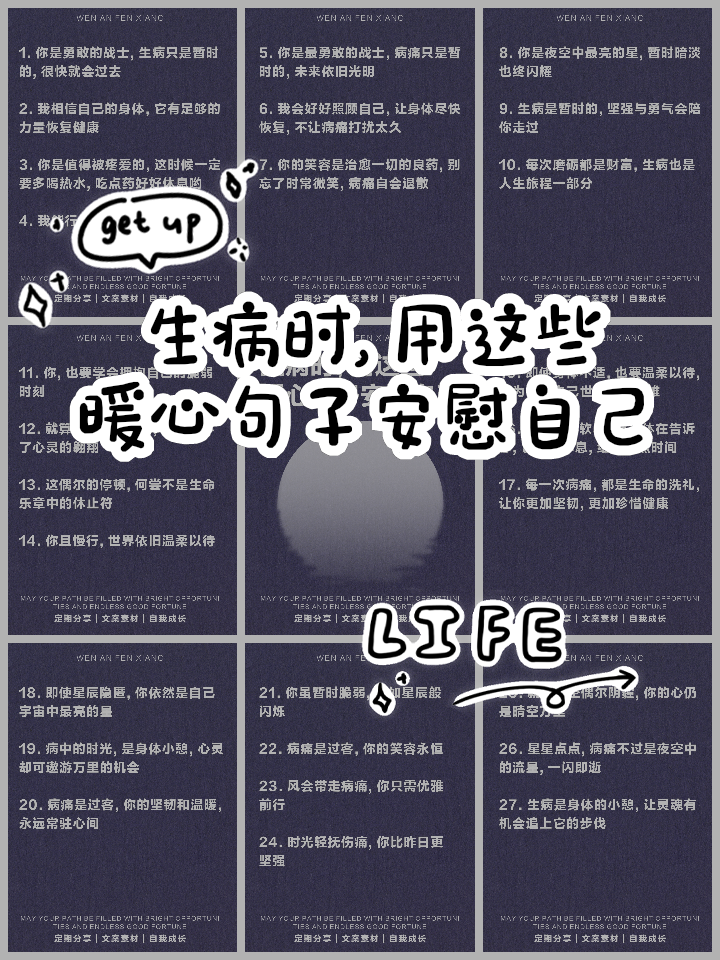 安慰人的暖心句子简短经典