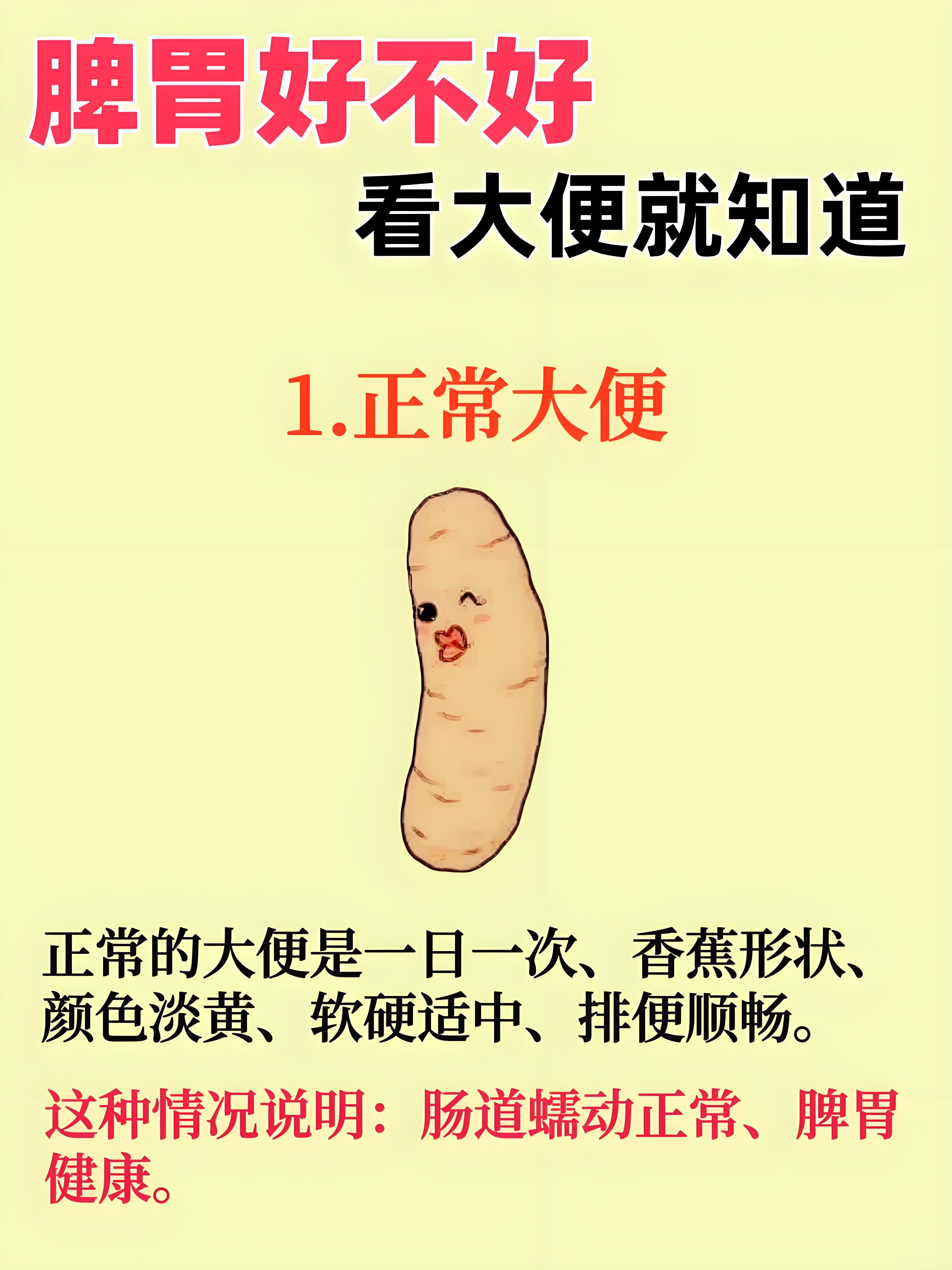 鼠肚鸡肠指的是什么意思