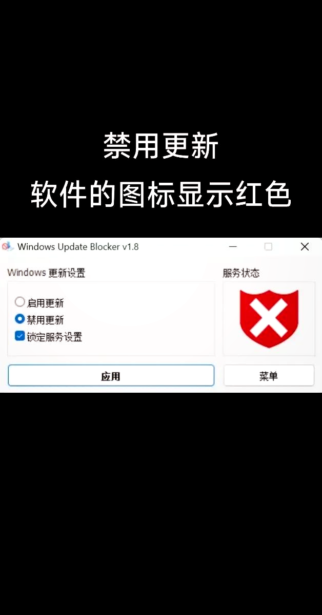 如何进行Windows系统更新