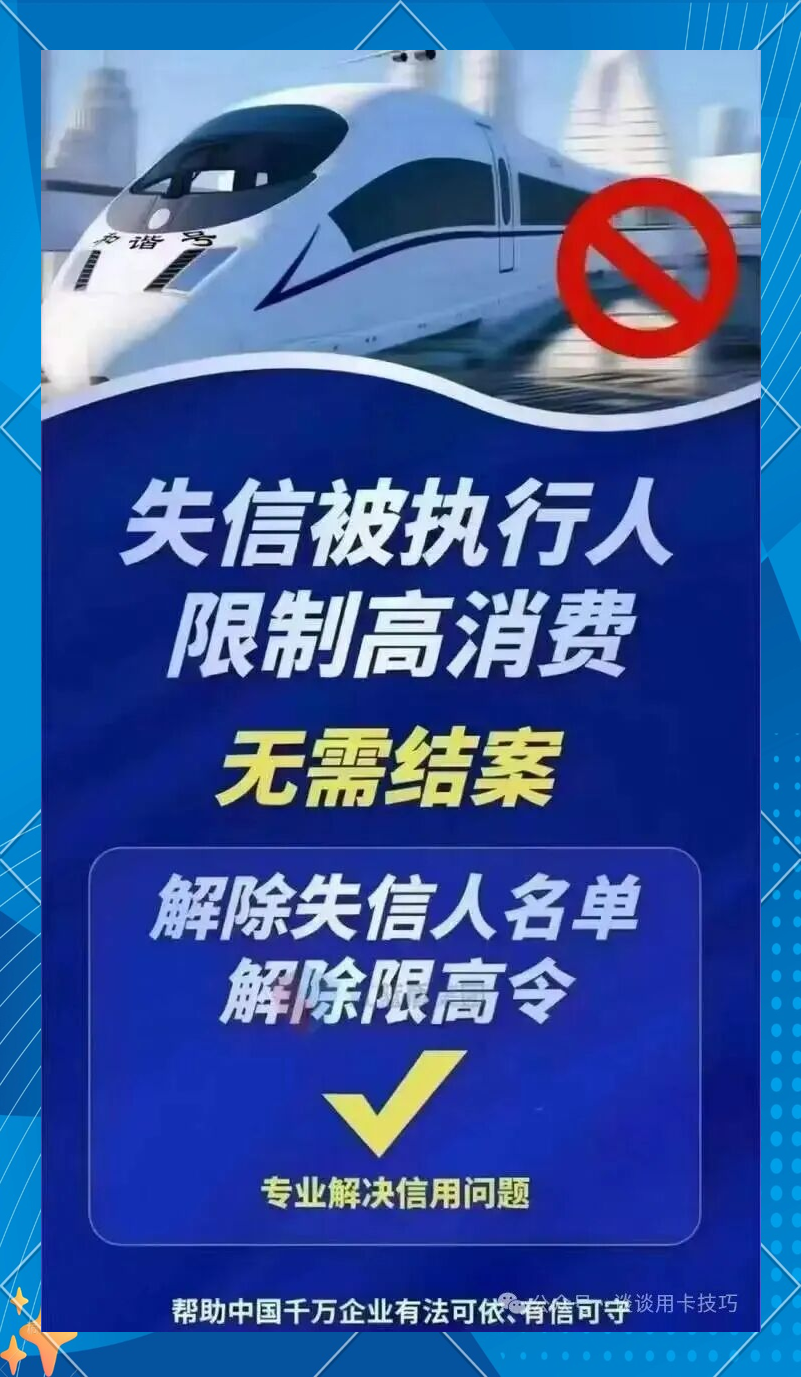 限制高消费一般几年自动取消
