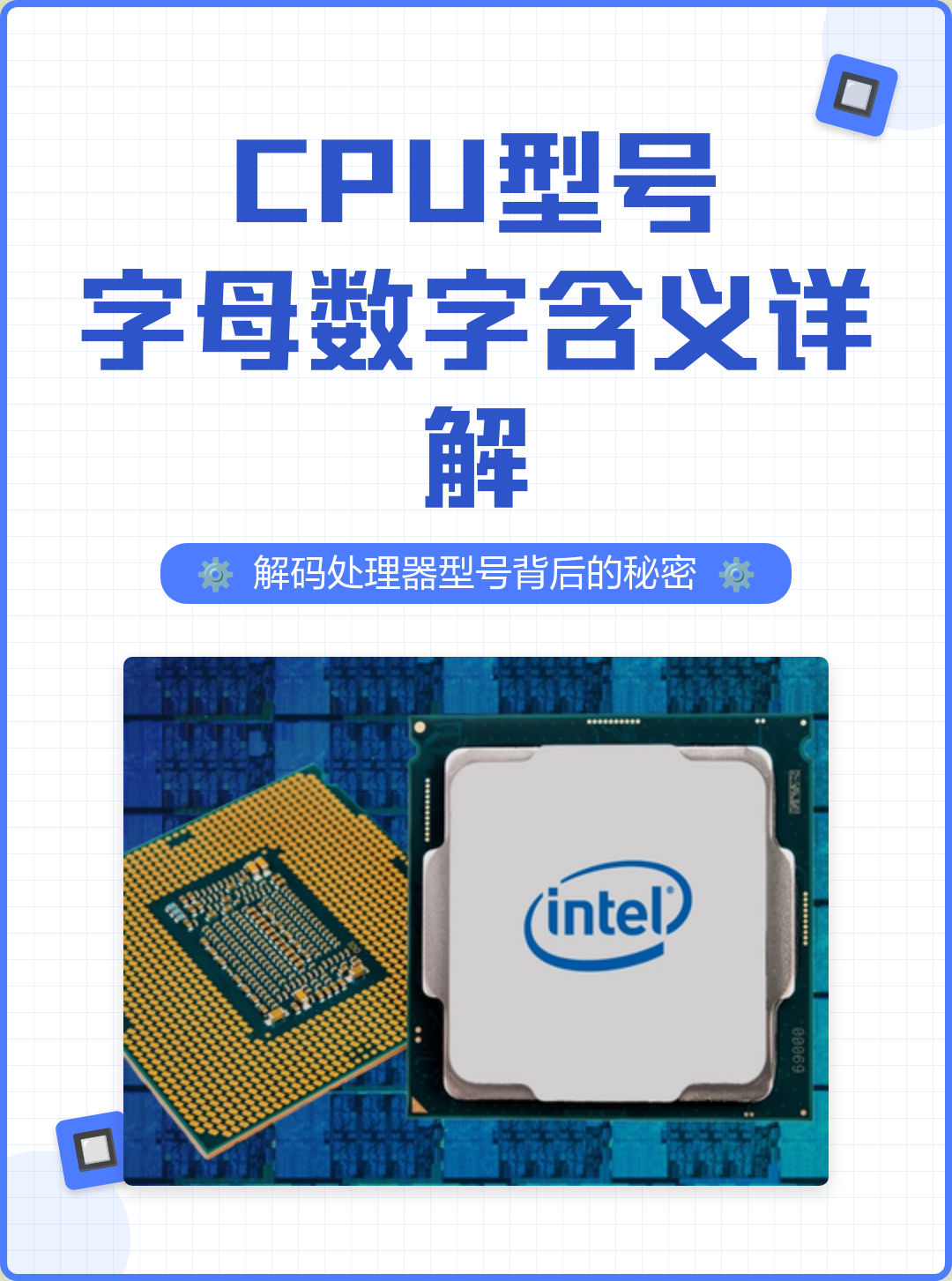 处理器是什么处理器的含义