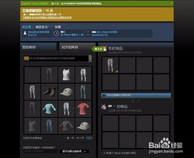 steam的交易暂挂怎么解除