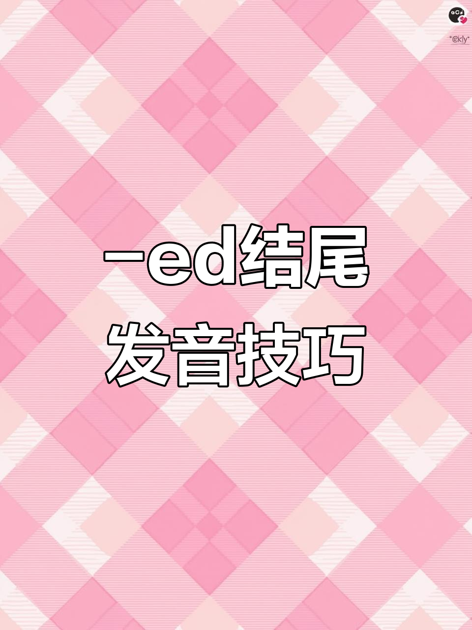 walked英语怎么读walked怎么读