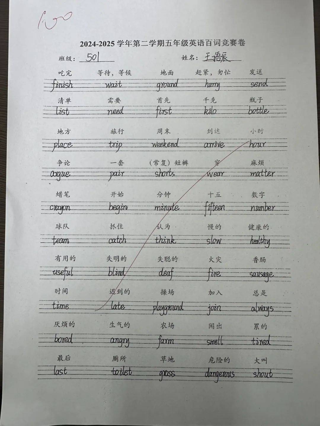 非常的英语单词如何写非常的英语单词怎么写