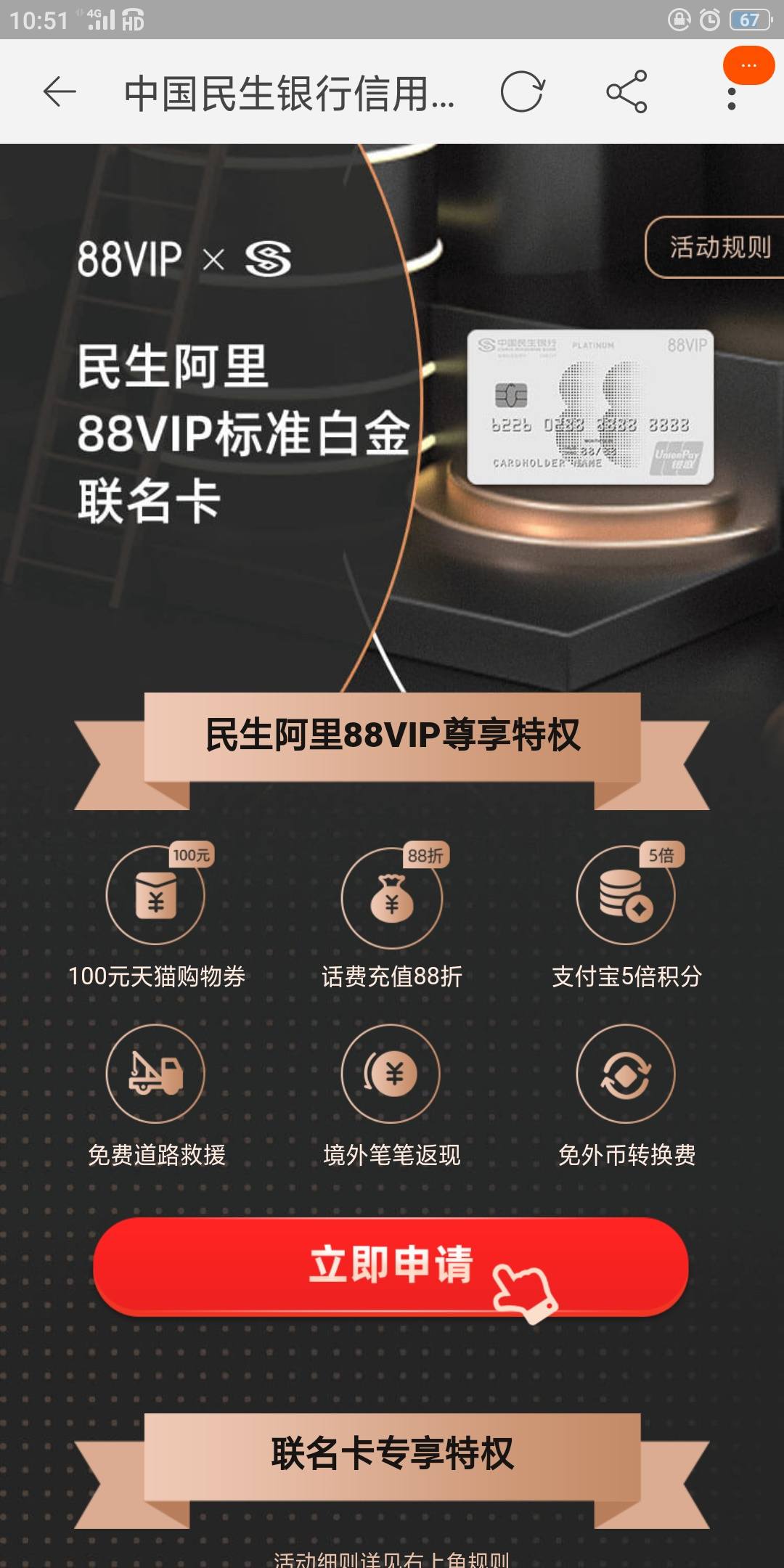 天猫分期购开通指南:从菜鸟到分期大师的速成课程