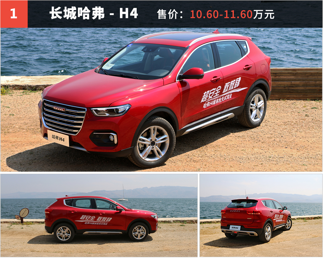 哈弗h4和h6有什么不同