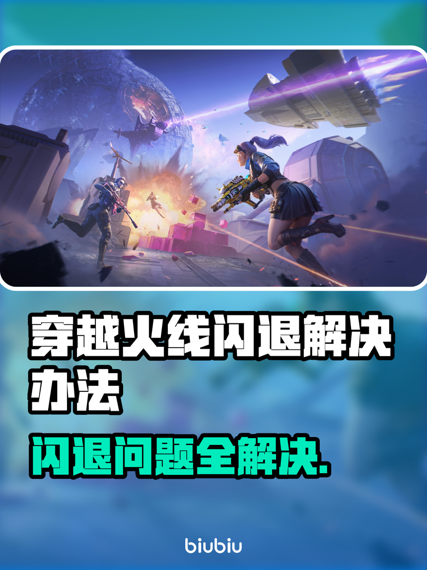 为什么玩穿越火线不能全屏