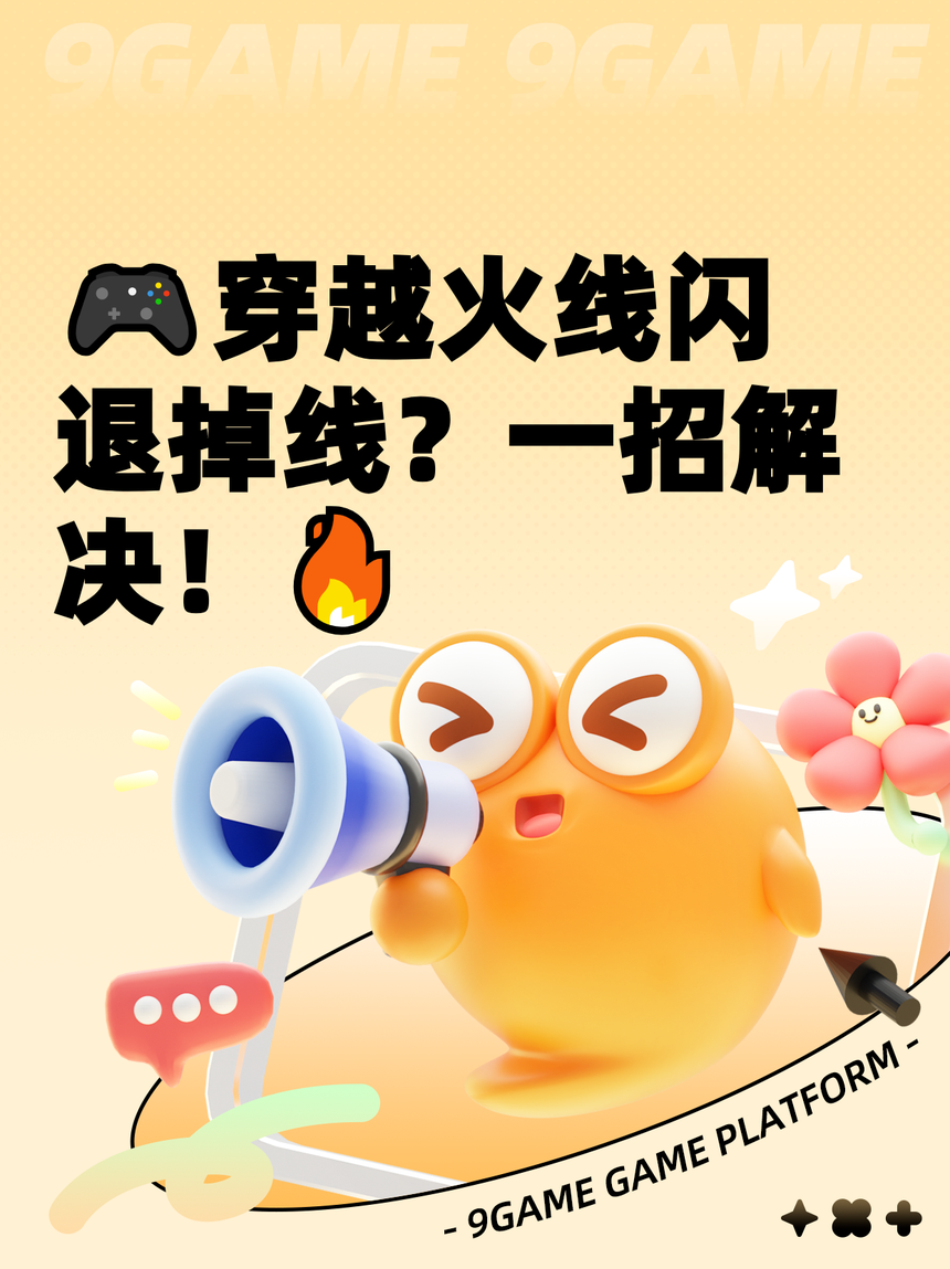 为什么玩穿越火线不能全屏