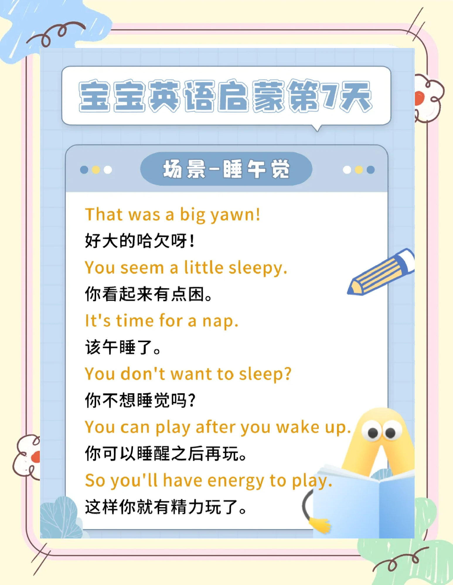 如何用英语表达中午好