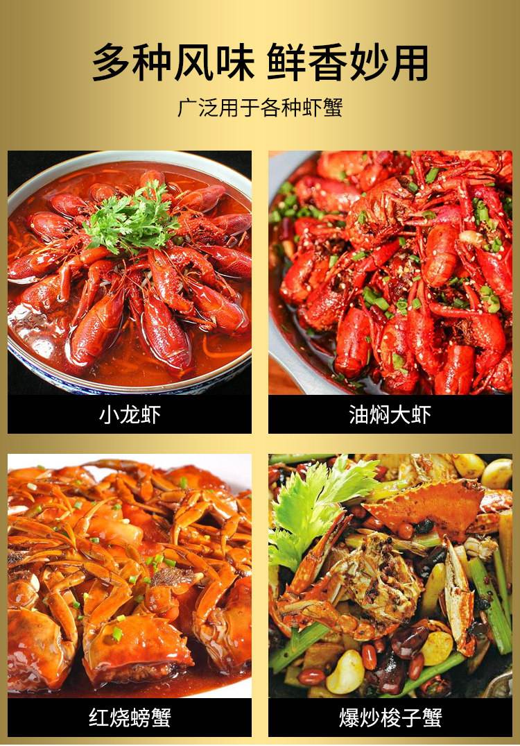 卤虾的正宗做法和配方