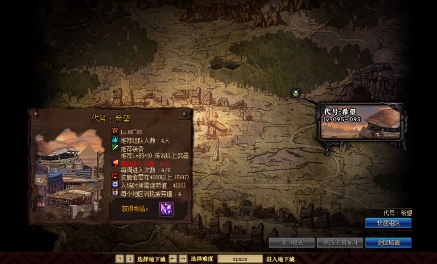 地下城勇士怎么一键捡东西