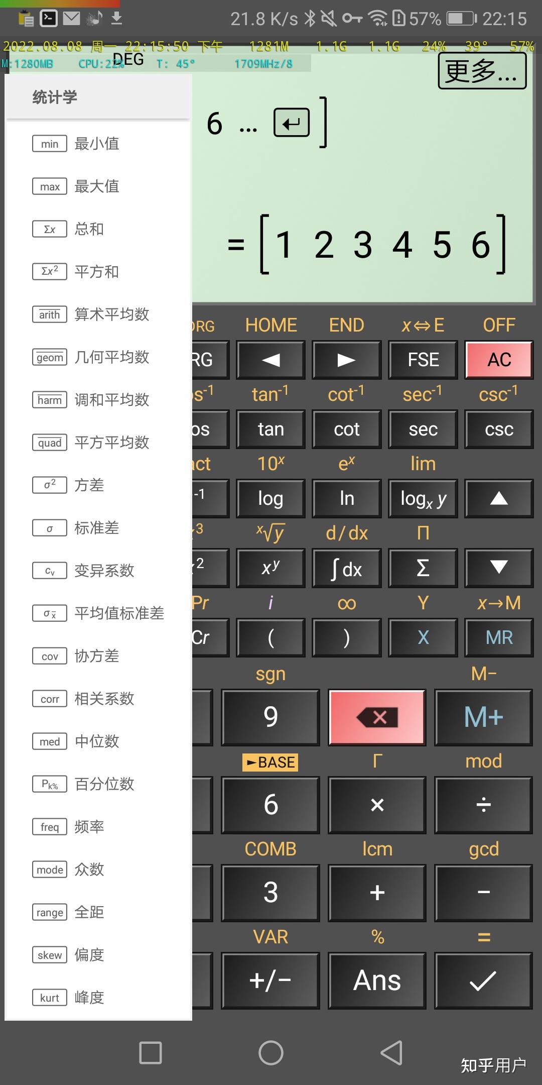 手机科学计算器怎么计算三角函数