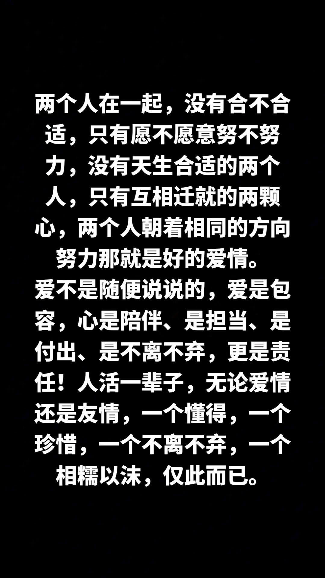 两个人在一起最重要的是什么