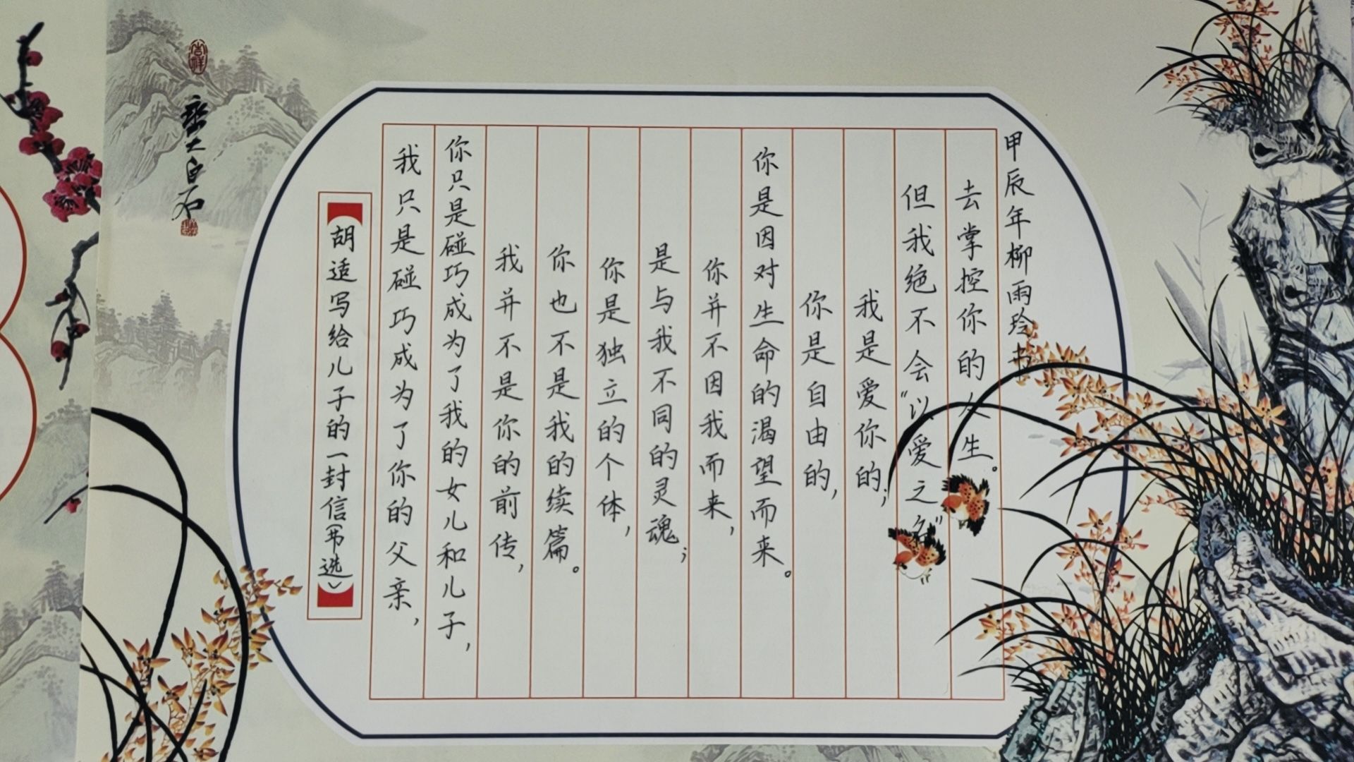 家书的格式和内容怎么写