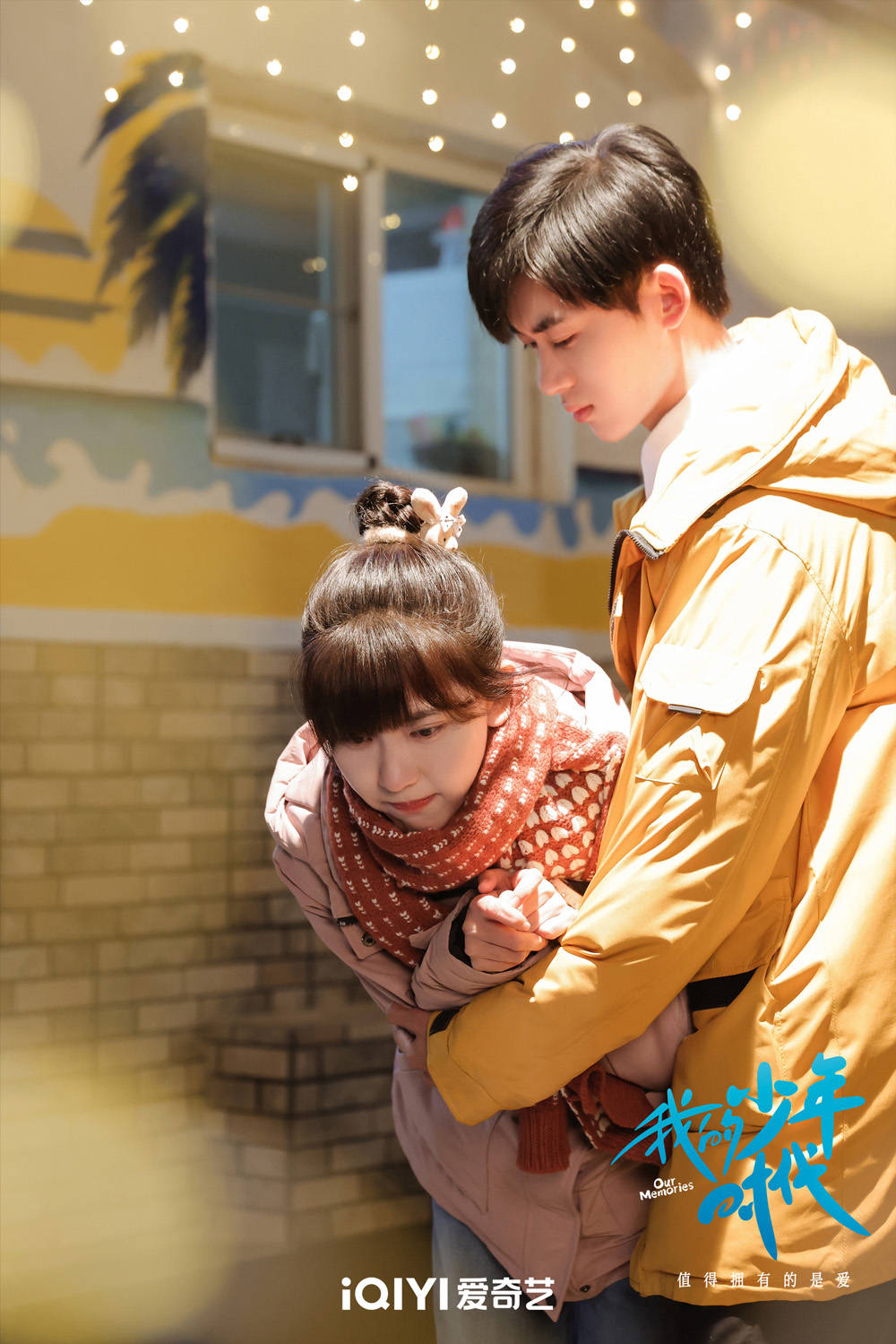 我们的少年时代电视剧剧情