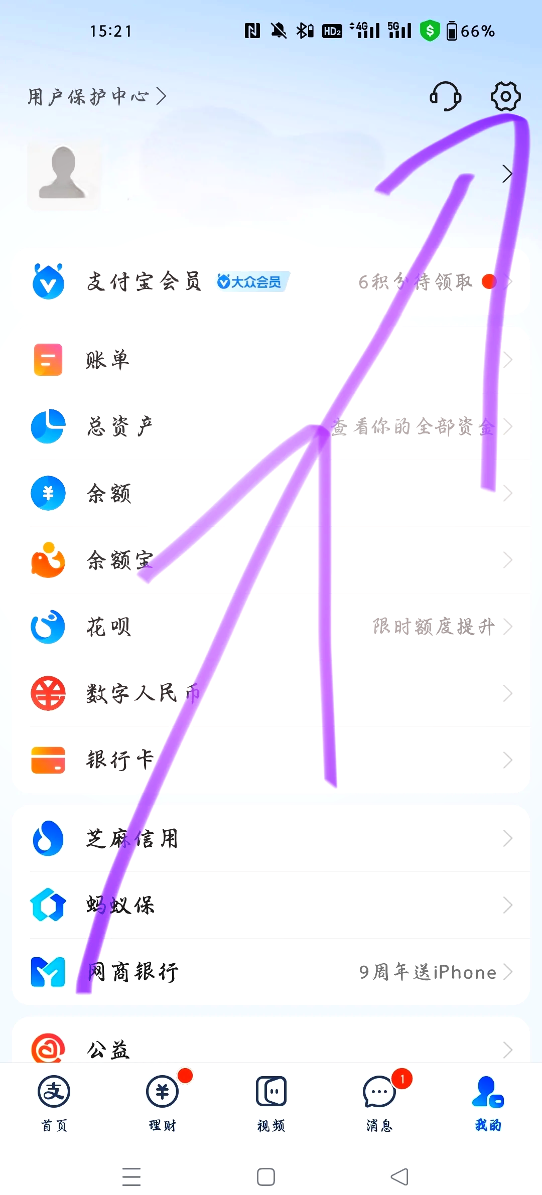 qq会员怎么取消自动续费手机