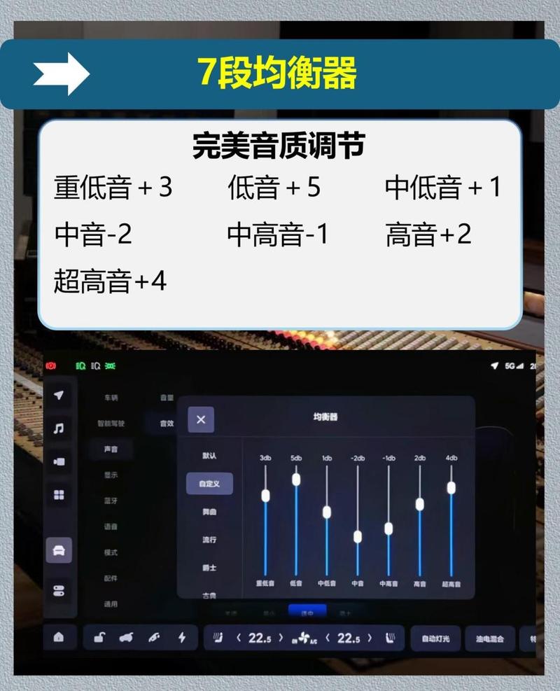 汽车音响高低音怎么调最好