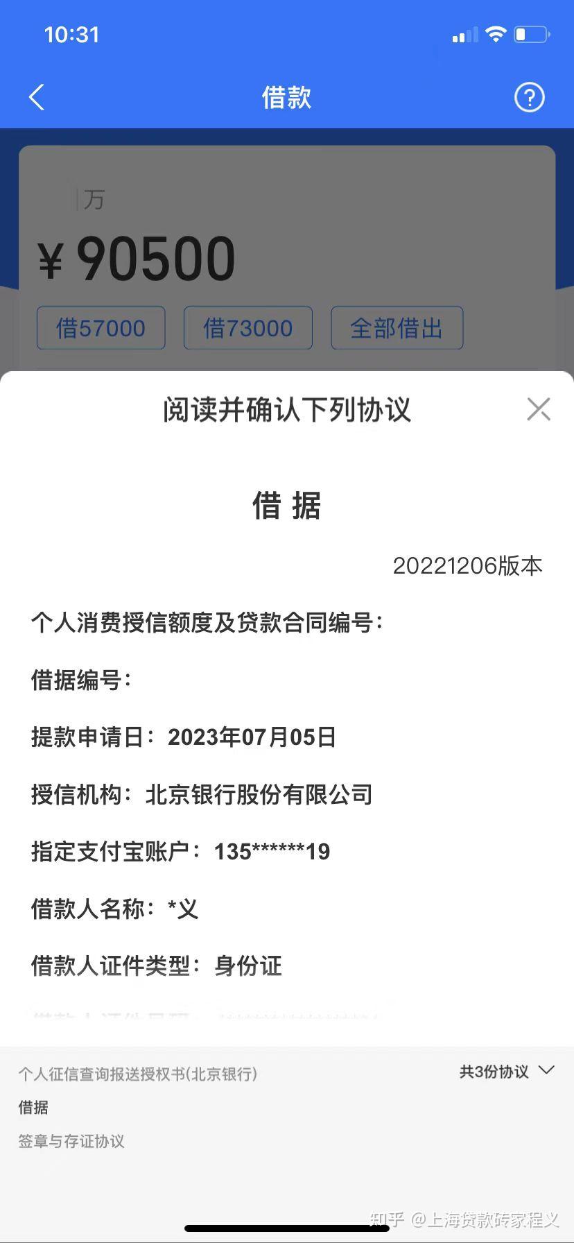 提升你的借款效率:解密51人品贷的快速放款秘籍