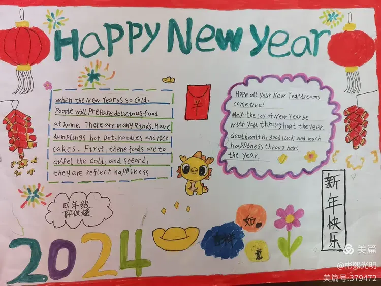 元旦英语手抄报可借鉴内容