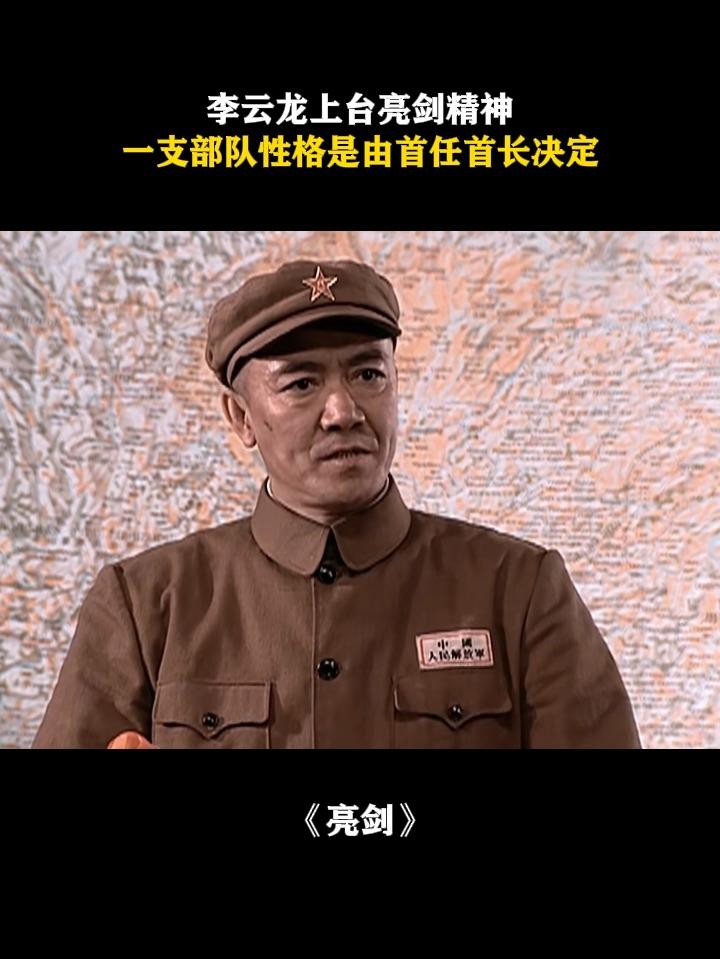 什么是亮剑精神亮剑精神的含义