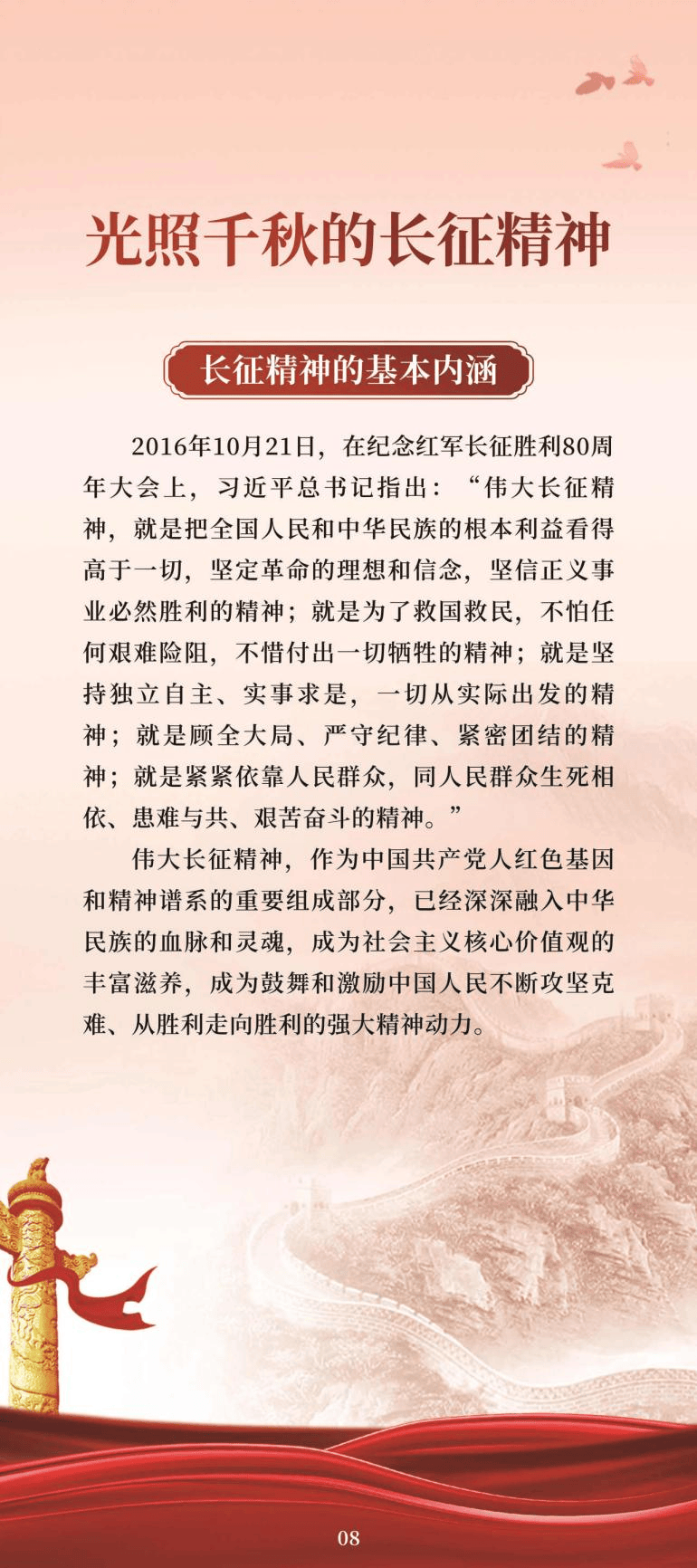什么是亮剑精神亮剑精神的含义