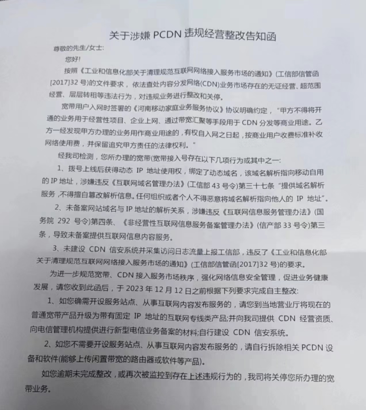 怎么解除20g流量上限电信的