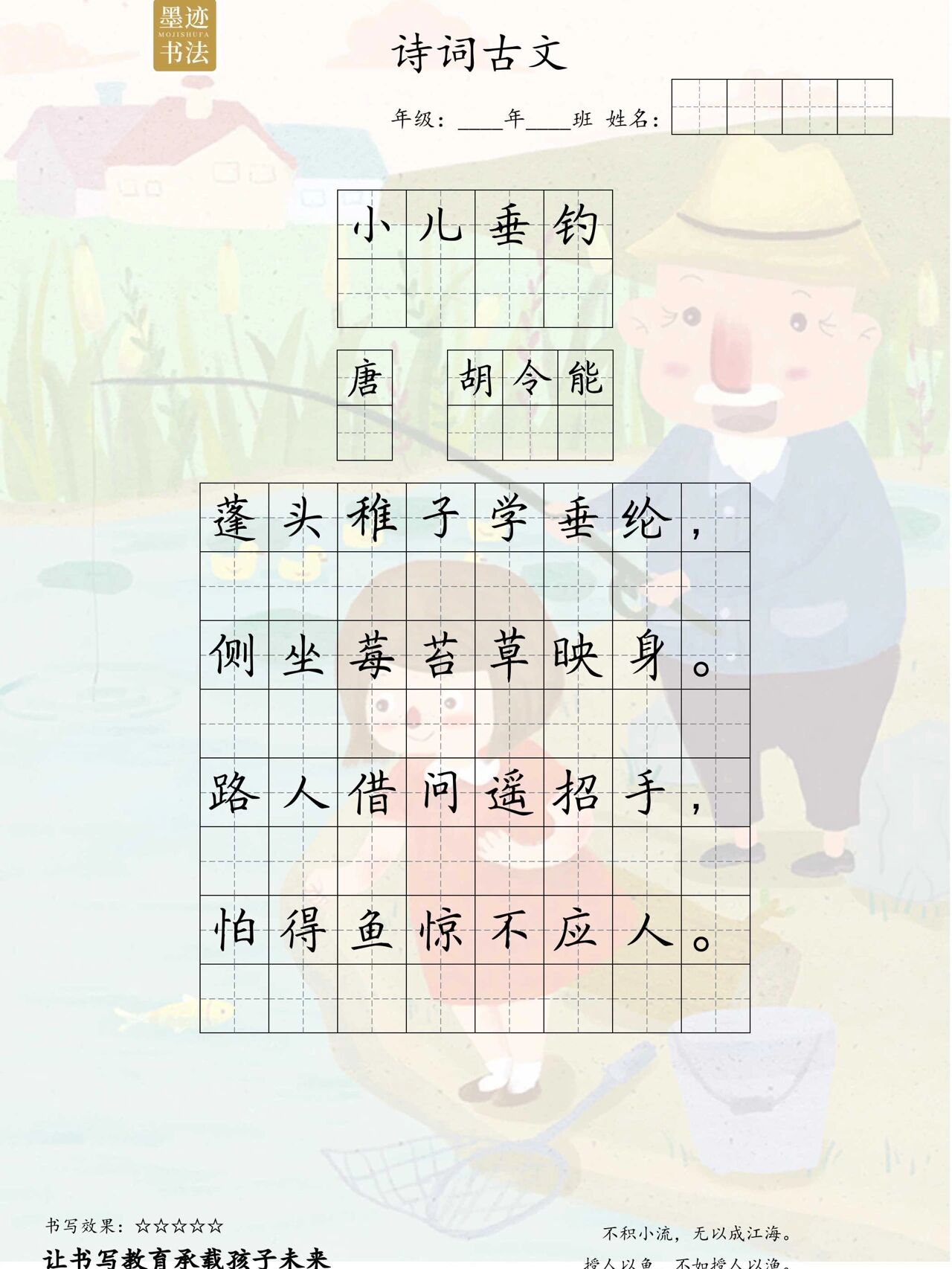 描写儿童活动的诗句还有哪些?