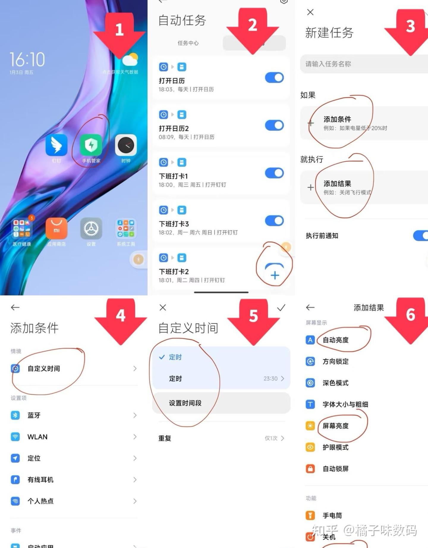 使用钉钉进行虚拟定位打卡的操作流程