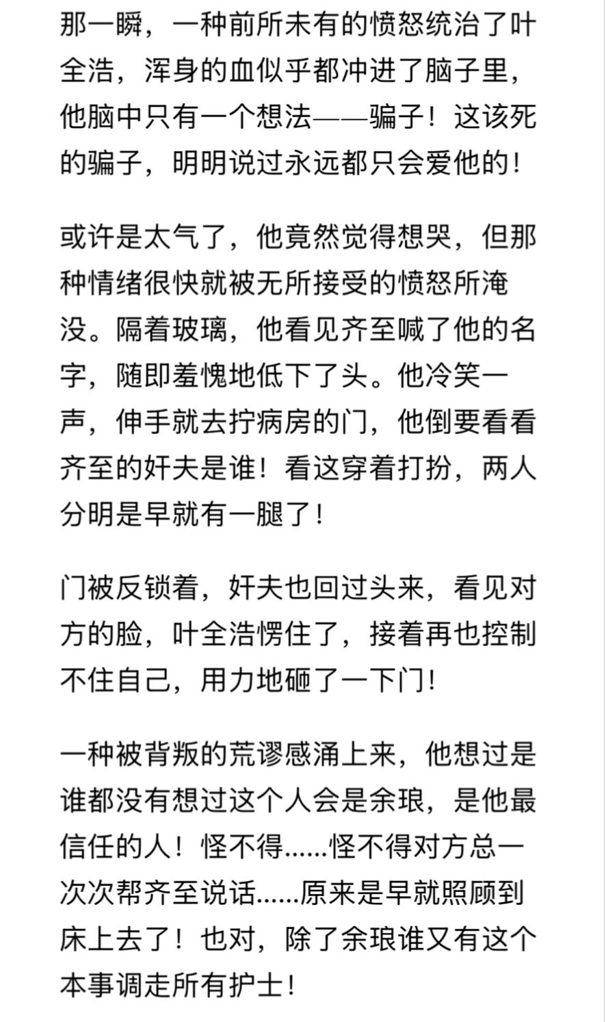 有没有受重生后狠虐渣攻的文