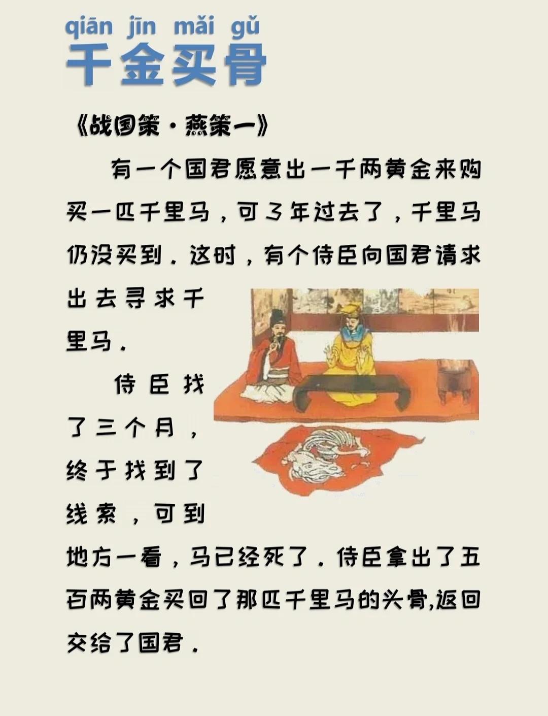 君子一言驷马难追意思介绍