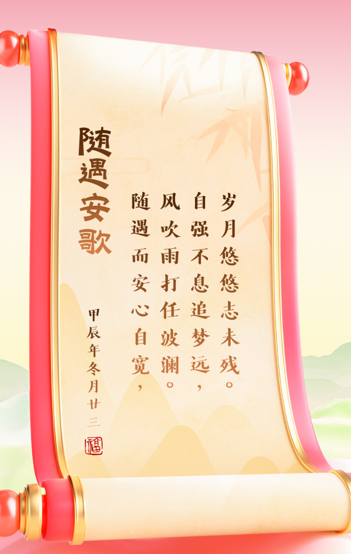 随遇而安的唯美句子集锦