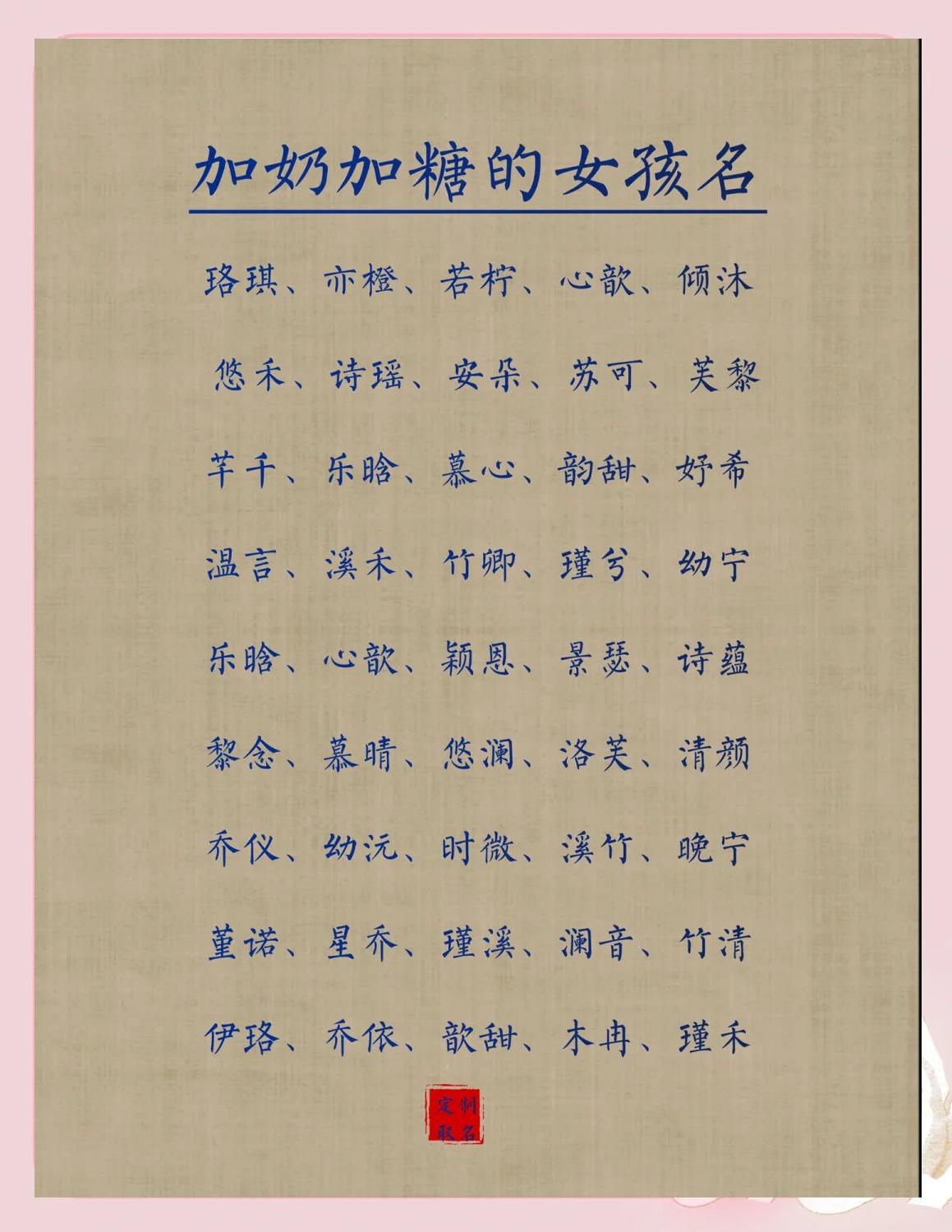 女孩取名文静甜美有气质的名字大全