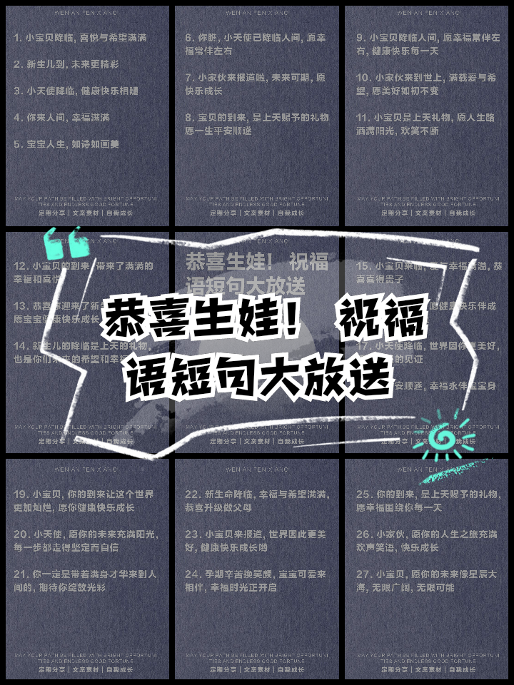 生孩子怎么发朋友圈报喜