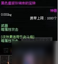 dnf宠物附魔宝珠有哪些