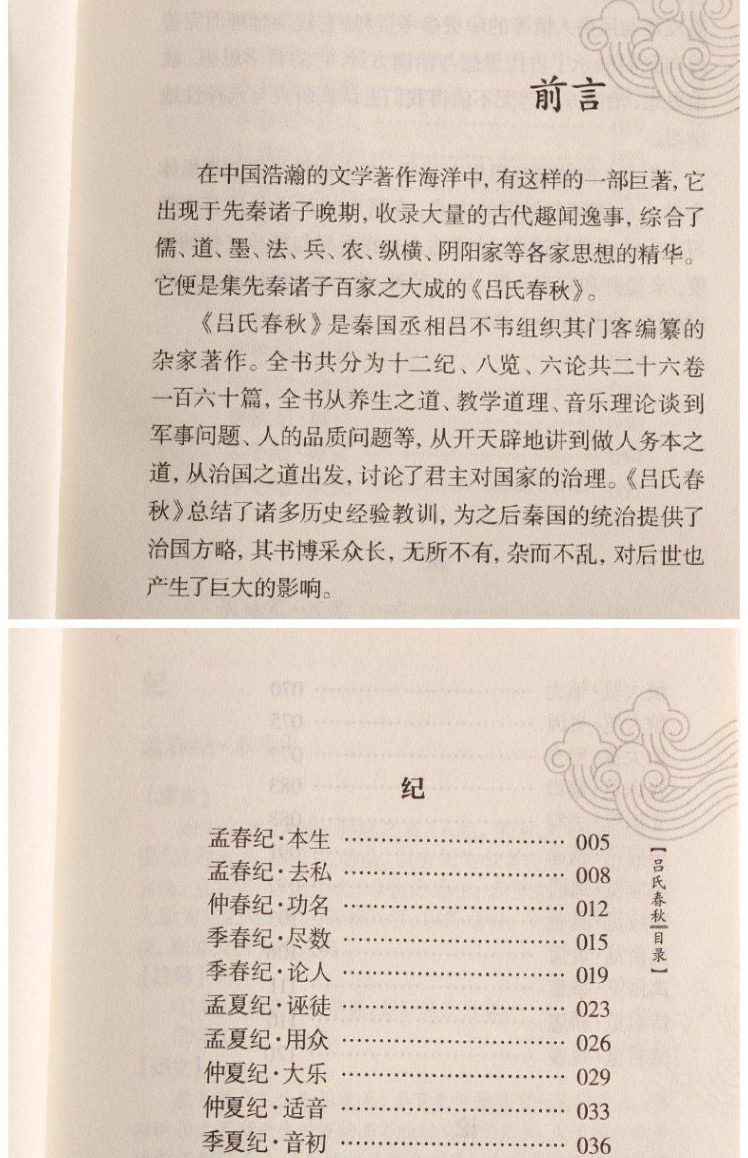 诗经论语春秋三部著作成书顺序介绍