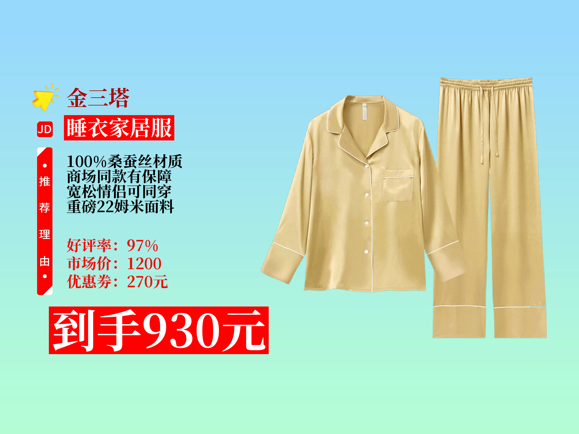 桑蚕丝衣服的优缺点有哪些