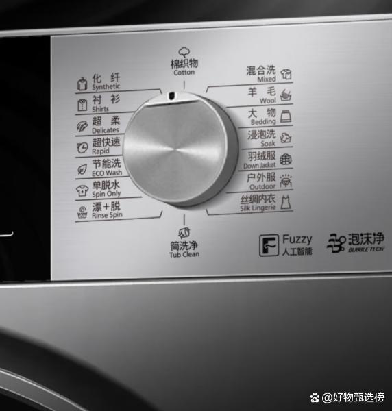 松下全自动洗衣机使用方法