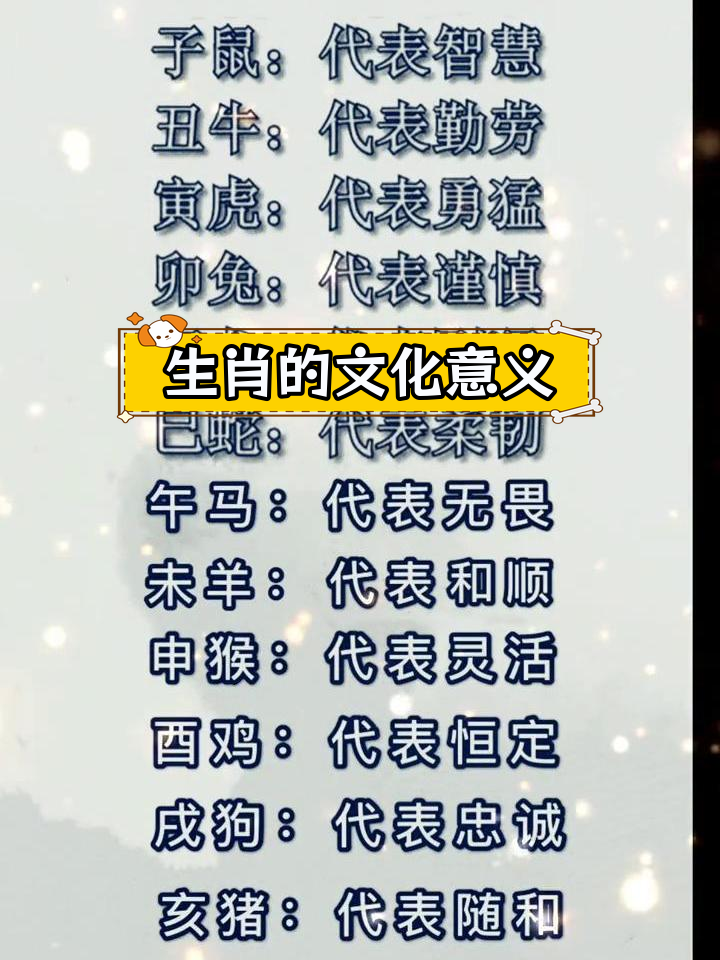 一心一意具体是什么生肖