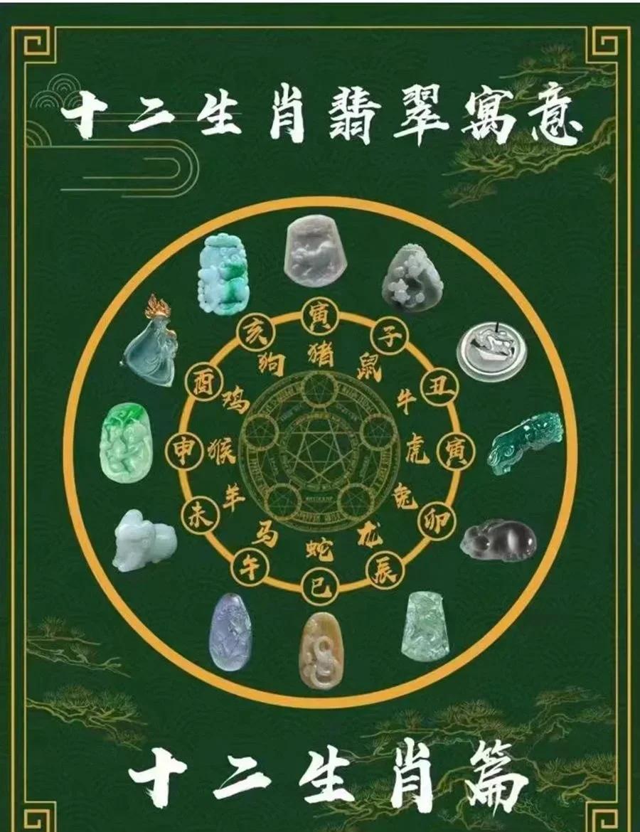 一心一意具体是什么生肖