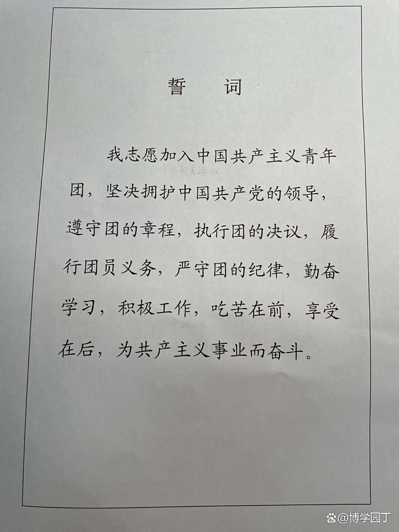 关于入团介绍人意见怎么写
