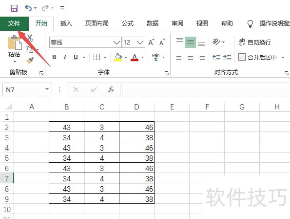 excel打印时如何每页都有表头