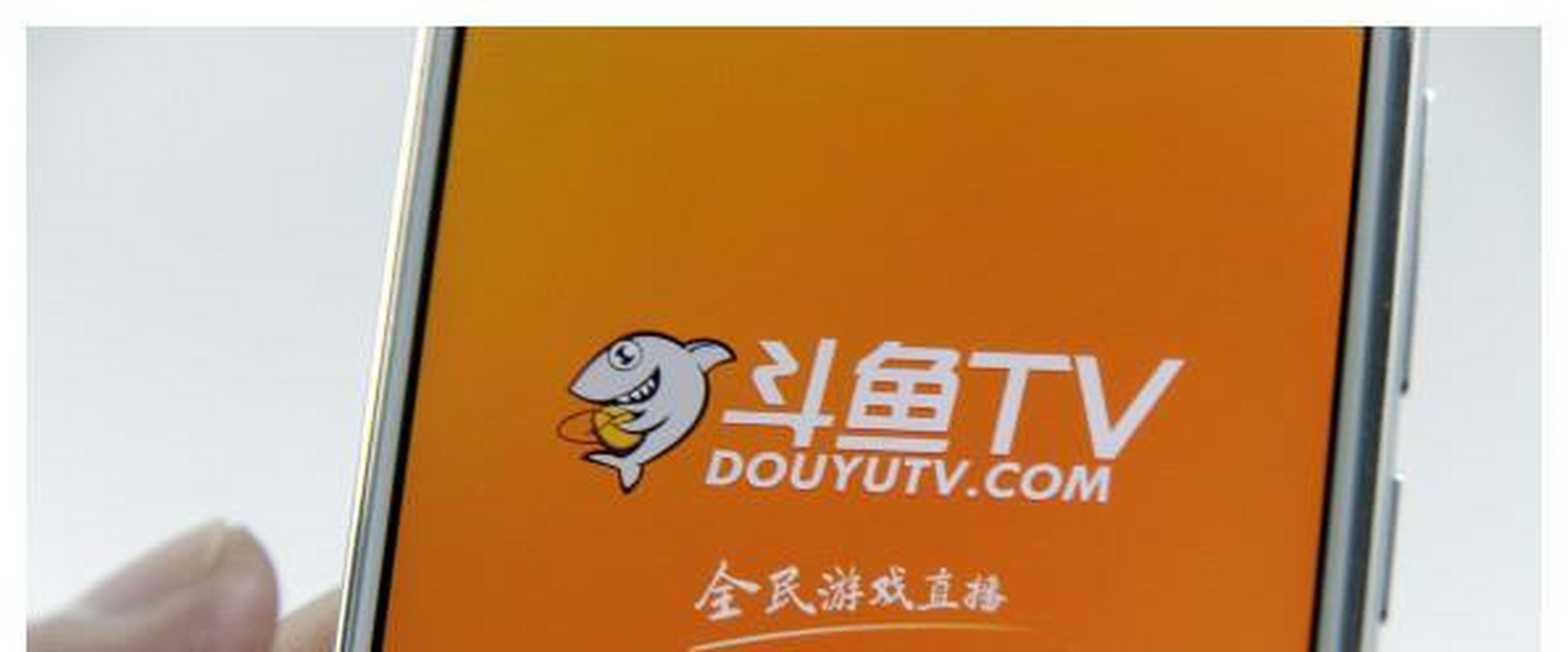 最吸引人斗鱼tv好听的名字