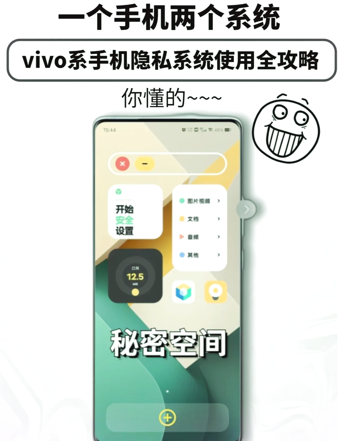 vivo手机怎么录制内部声音